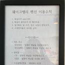 웨이크벨리 이미지