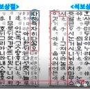 土.땅,스탄 고대우리말(상나라시대)-강준식교수 이미지