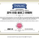 탈라화장품 - 17679 | 탈라화장품