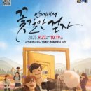 인제08 | 인제꽃축제 갔다가 배고파서 갑자기 들른 황태마을 완전 만족