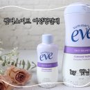 6월올영세일추천 순한여성청결제 썸머스이브