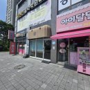 아이달달