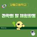 서울상월초등학교 이미지