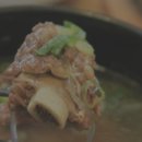 대통갈비탕