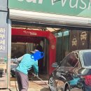 자유로세차장 이미지
