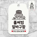 문구찾기 - 마포구 백범로17길 1 | 문구찾기
