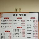 청호매운탕 이미지
