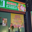 엉터리갈비 | 돼지대패 삼겹살 무한리필] 맛집 - 엉터리 무한대패 - 다녀온 후기! - 이베리코 대패랑 특제만능고기...