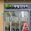 미사랜드마크부동산중개 이미지