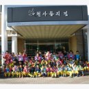 천사들의 집 이미지