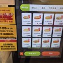 던킨도너츠익산역점