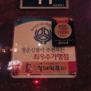할매떡볶이 - 강화군 강화대로409번길 4-2 | 할매떡볶이