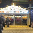 신세대이용 이미지