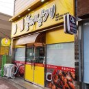 포항 문덕 찐맛집 추천_ 신불티날개(재방문에 이어 재재방문 후기!)