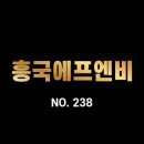 (주)흥국에프엔비 이미지
