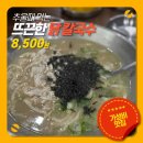 한끼 닭 칼국수 | 안산 이동 맛집 후기 "한끼 닭 칼국수"가성비 맛집