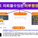 미루행정사 이미지