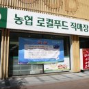 지도농협무원하나로마트 이미지
