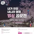 나라여행