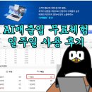 지마켓광고 AI매출업 무료체험 일주일 후기
