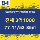 목동부동산공인중개사사무소 이미지