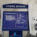 수원시장애인종합복지관 1층 이미지