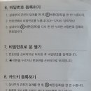 캐슬도어락