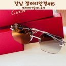갤러리안경 | 강남 갤러리안경415 까르띠에 선글라스 후기