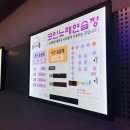 판타스틱코인노래연습장 경기대점 이미지