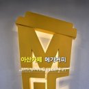 메가커피 용화점 이미지