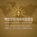 히어로 유도 클럽 | 『백만장자 자유지성클럽』 웹사이트 전체 레이아웃 구성