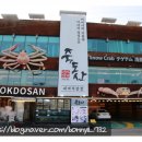 [영덕맛집] 35년 전통의 &#34;영덕대게본가 죽도산&#34;다녀온 후기!