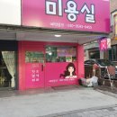 이정주 헤어샵