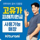 천경써비스 | 상주 청구타운 귀뚜라미 콘덴싱보일러 설치후기(용량선정기준)