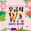 별별 아트 1 이미지