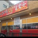 메밀다방 이미지
