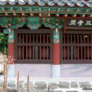 삼효려 Daum카페