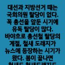 ＜이재명 대표 테러 현장 핏자국을 공개합니다＞＜전국소방시설관리협회 회장 이취임식＞ 경찰&#34;습격범,이..(2024.01.10) 이미지