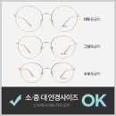 다온 안경원 이미지