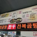 어시장소머리곰탕 이미지