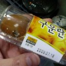 뉴스----맥반석 계란 유통기한 이미지