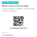버스정류장 앞(22417) | 타이베이] 베이터우 ‘스프링 시티 리조트’ 온천 (kkday 할인코드, 예약방법, 셔틀버스 시간표, 솔직후기)