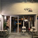 행복한젓갈 | 부산 망미동 술집 또가고싶은 안주맛집 행복한 수영점