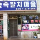 청도읍사무소 이미지