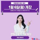 진도고등학교 | [인천YBM] 인천토익 인천토익학원 안젤라토익 수강후기 (+4월개강)