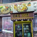 굴마을인동점 | [구미 인동] 굴마을 낙지촌 - 굴보쌈과 굴전, 메생이 굴국밥