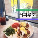 루소 | 서울 데이트 카페 추천 | 분위기 좋은 커피 루소 후기