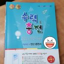더와이즈수학학원