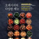 오레시피서울 - 성북구 종암로27길 25 | 오레시피서울