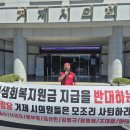 해결...거제 민생회복지원금 지급 기여 이미지